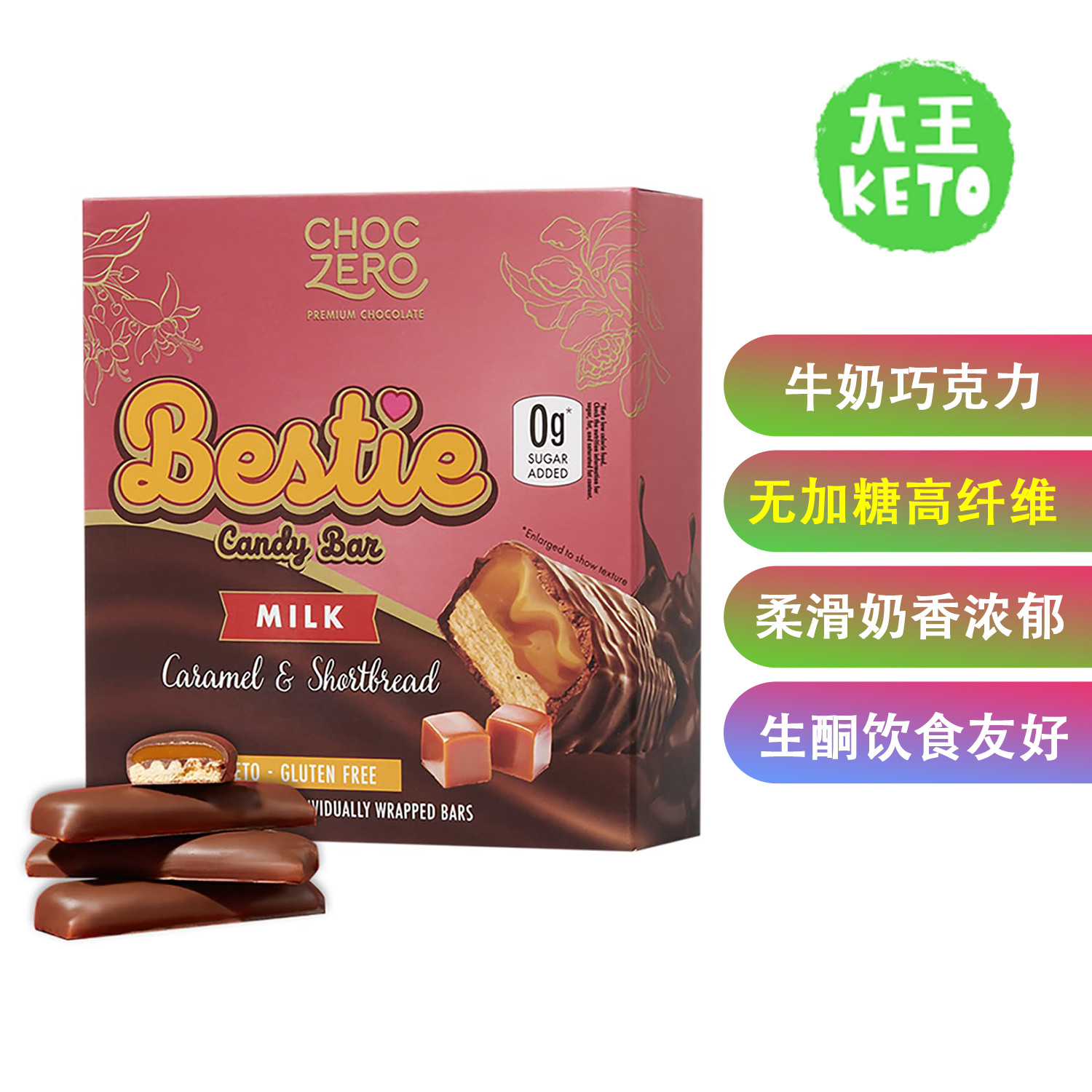ChocZero牛奶巧克力焦糖糖果棒