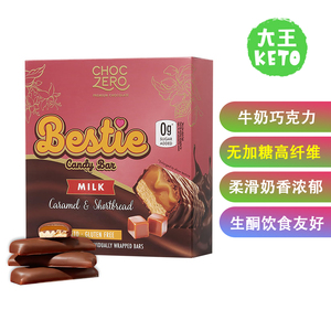 ChocZero牛奶巧克力焦糖糖果棒