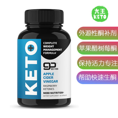 美国直邮 Nobi Nutrition Keto Apple Cider Vinegar外源性酮补剂