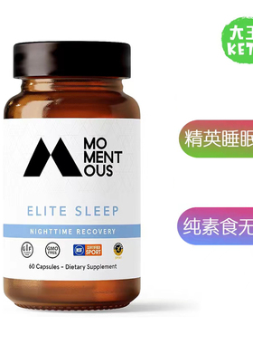 美国直邮 Momentous Elite Sleep Capsules 精英睡眠胶囊补剂