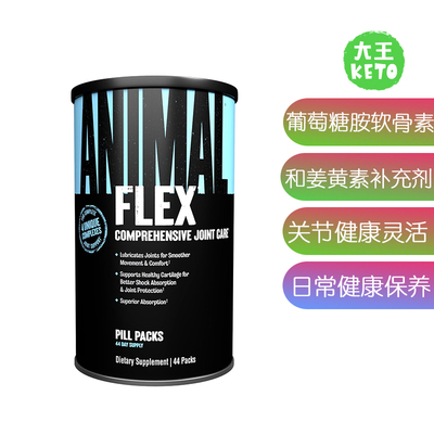 美国直邮 Animal Glucosamine Chondroitin Joint 葡萄糖胺软骨素