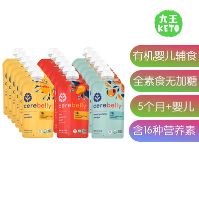 美国直邮Cerebelly Organic Veggie Puree Starter有机婴儿辅食泥