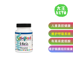 Jr. Hist 儿童鼻腔窦道健康 healthy nasal promotes 美国直邮