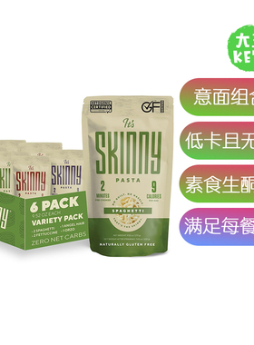 美国直邮 It’s Skinny Pasta Variety Pack 生酮意面组合装 6包