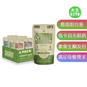 It’sSkinny生酮意面组合装