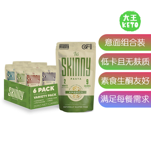 Pasta Skinny It’s 6包 Pack 生酮意面组合装 Variety 美国直邮