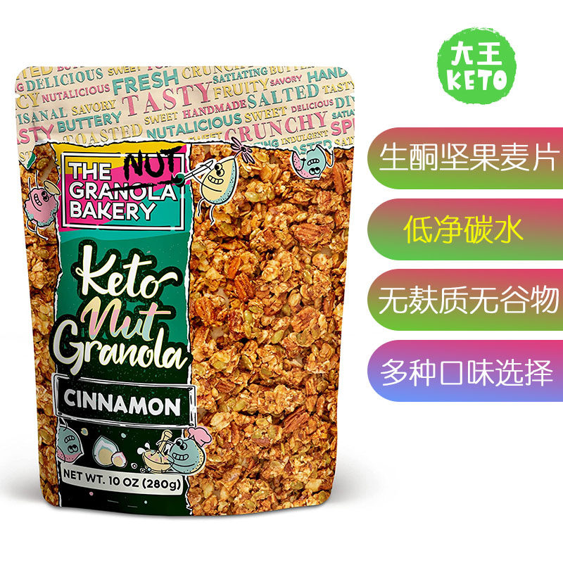 美国直邮  tgb bakery keto granola生酮早餐营养麦片无麸质低碳