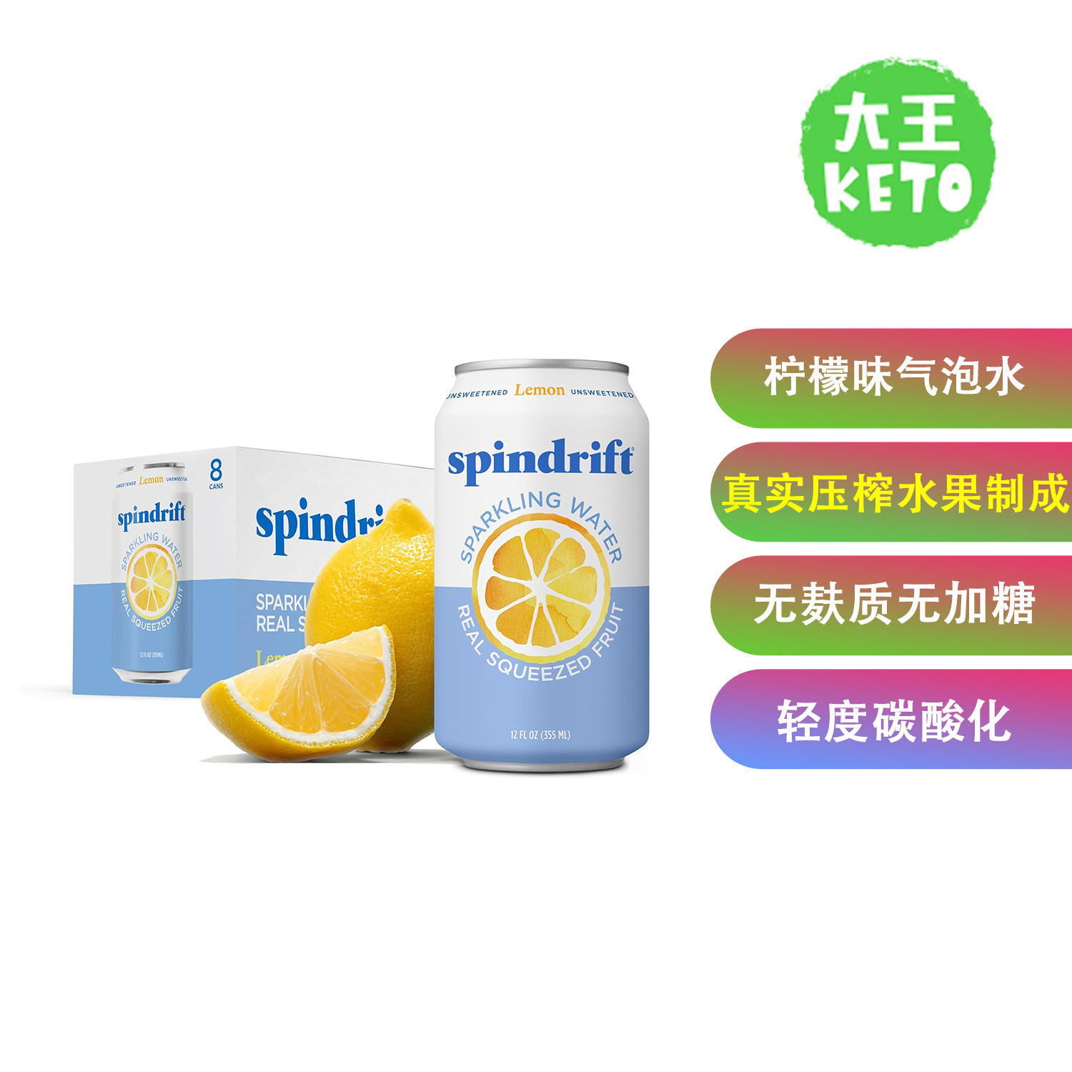 美国直邮 Spindrift Sparkling Water 柠檬味气泡水 真实压榨