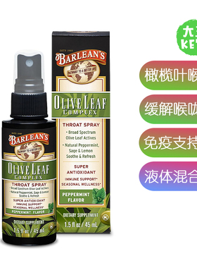 美国直邮Barlean's OliveLeaf Complex Throat Spray橄榄叶喉喷雾
