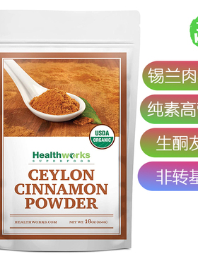 美国直邮HealthworksKETO Ceylon Cinnamon Powder生酮锡兰肉桂粉