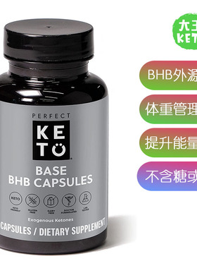 美国直邮Perfect Keto BHB Exogenous Keto 外源性酮补剂胶囊60粒