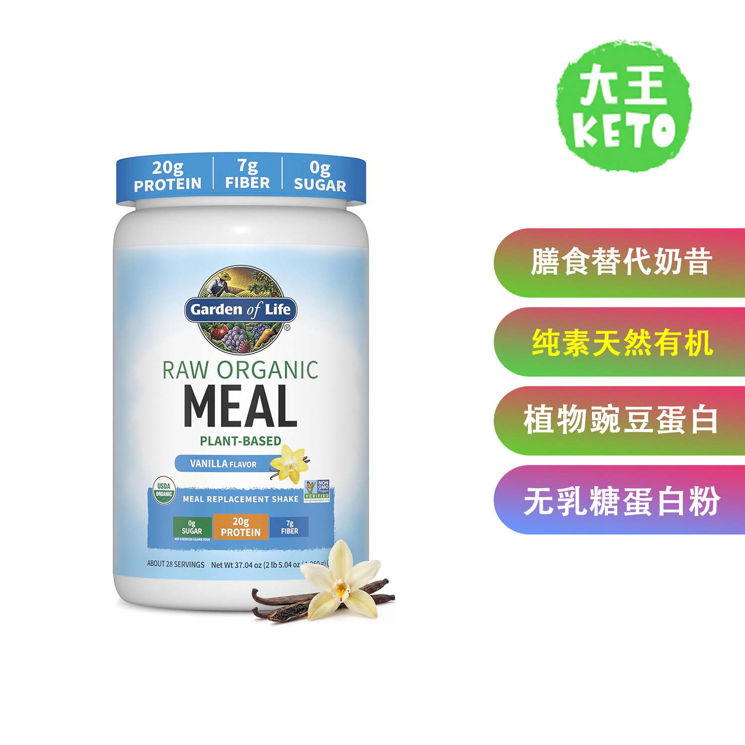 美国直邮Garden of Life Meal Replacement Shakes有机素食蛋白粉