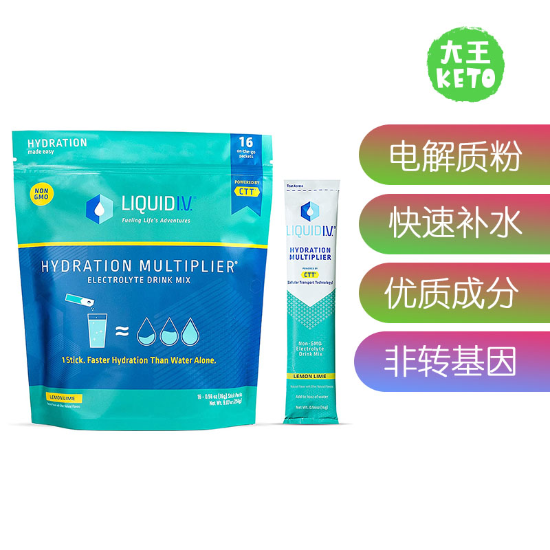 美国直邮Liquid I.V.Hydration Multiplier Powder水合乘数电解质