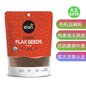 美国直邮Elan Seed纯素食有机亚麻籽犹太洁食 Flax Organic Whole