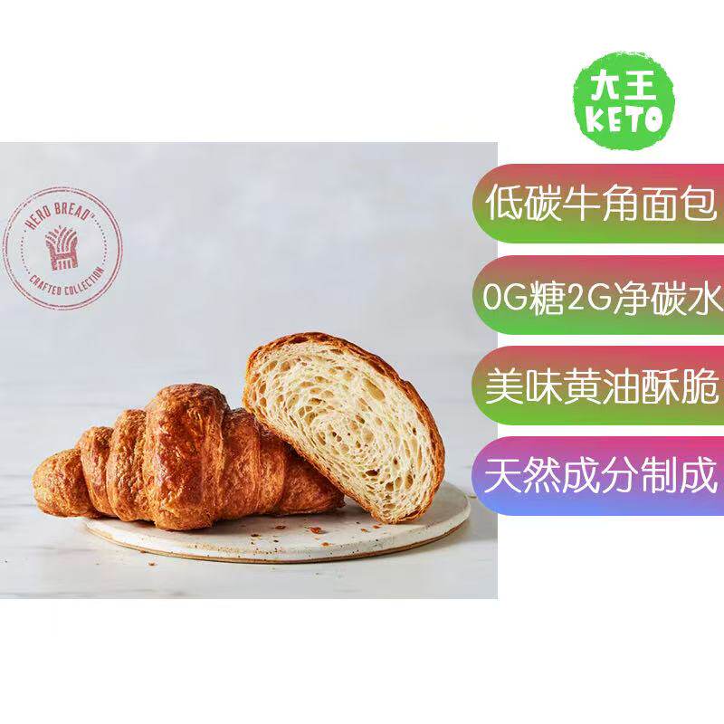 Hero天然成分黄油羊角包面包零糖