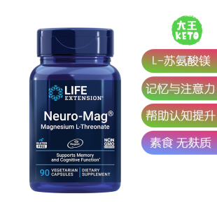 美国直邮 Life Extension Magnesium L-threonate L-苏氨酸镁90粒