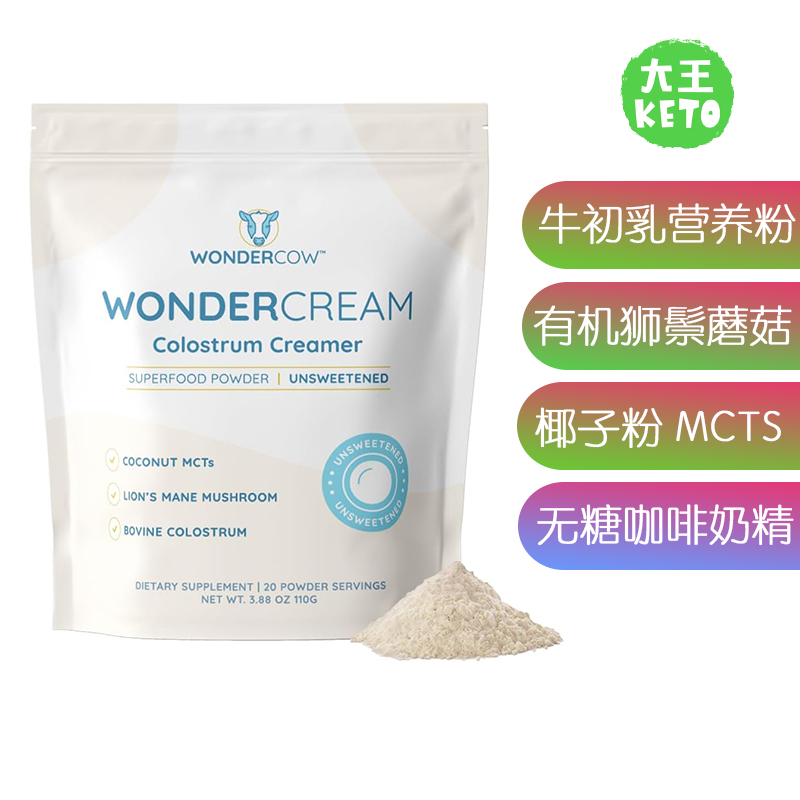 优质WonderCowColostrumPowder