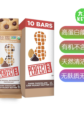 美国直邮 Perfect Bar Organic Protein Bar 有机无麸质高蛋白棒