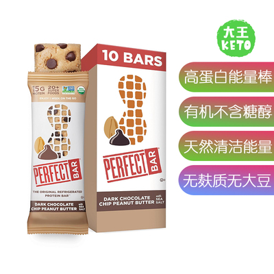 美国直邮 Perfect Bar Organic Protein Bar 有机无麸质高蛋白棒