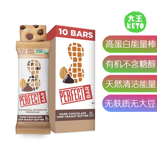 美国直邮 Perfect Bar Organic Protein Bar 有机无麸质高蛋白棒