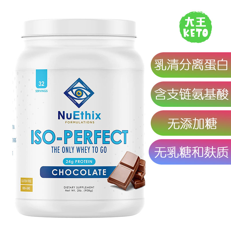 美国直邮 NuEthix Formulations Whey Protein Isolate乳清蛋白粉