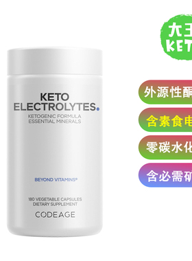 美国直邮 Codeage Keto Electrolytes Supplement电解质补剂180粒