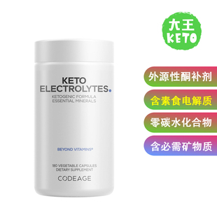美国直邮 Codeage Keto Electrolytes Supplement电解质补剂180粒