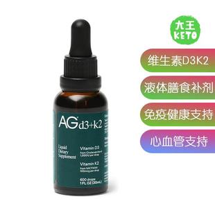 美国直邮 Athletic Greens D3 K2 液体维生素膳食补剂 素食无麸质