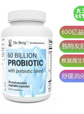 美国直邮Dr.Berg 60 BILLION PROBIOTIC 60亿益生菌 缓解消化不适