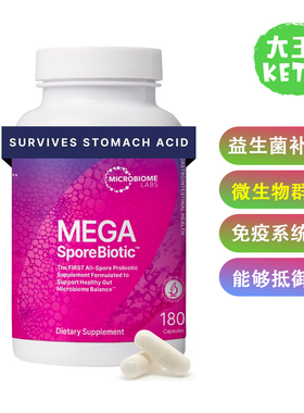 美国直邮Microbiome Labs MegaSporeBiotic Probiotics益生菌补剂