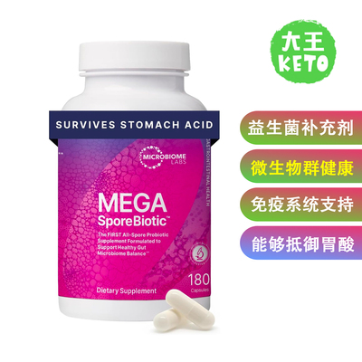 MicrobiomeLabs益生菌补剂