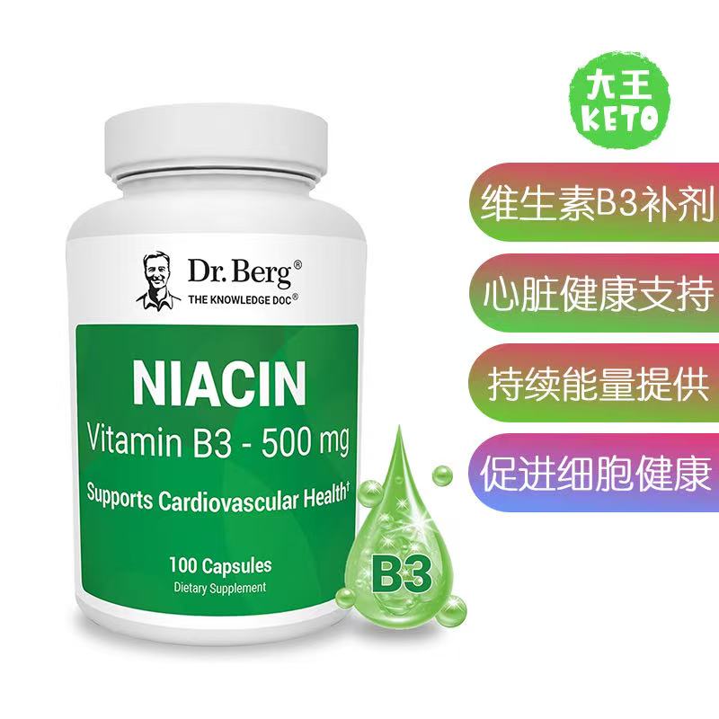 美国直邮 Dr. Berg Niacin 500mg 伯格医生 维生素B3补剂心脏健康