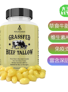美国直邮Ancestral Supplements Grass Fed Tallow 草食牛脂胶囊