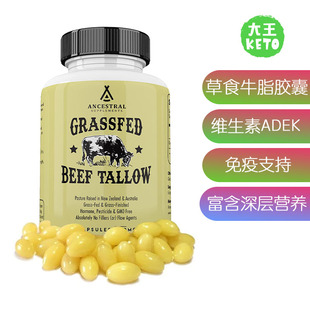 美国直邮Ancestral Supplements Grass Fed Tallow 草食牛脂胶囊