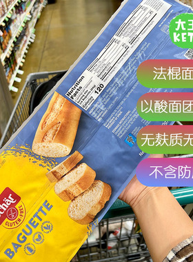 美国直邮Schar Gluten Free Baguette无麸质法棍面包无乳糖无小麦