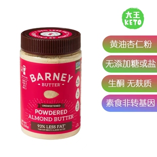 美国直邮 Barney Butter Powdered Almond Butter黄油杏仁粉 226g