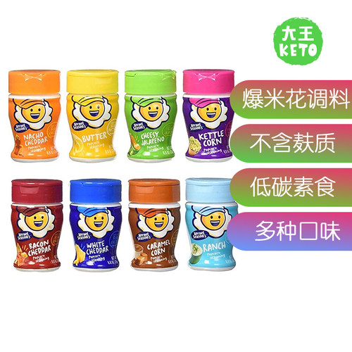 KernelSeason's爆米花调料