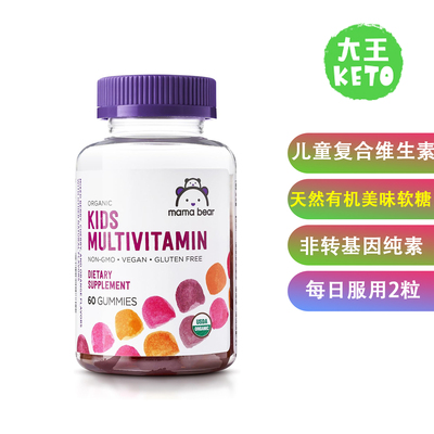 MamaBear有机儿童复合维生素