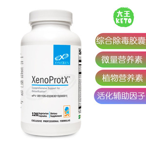 美国直邮 Xymogen XenoProtX 赛默金综合除毒胶囊1期2期排除毒素