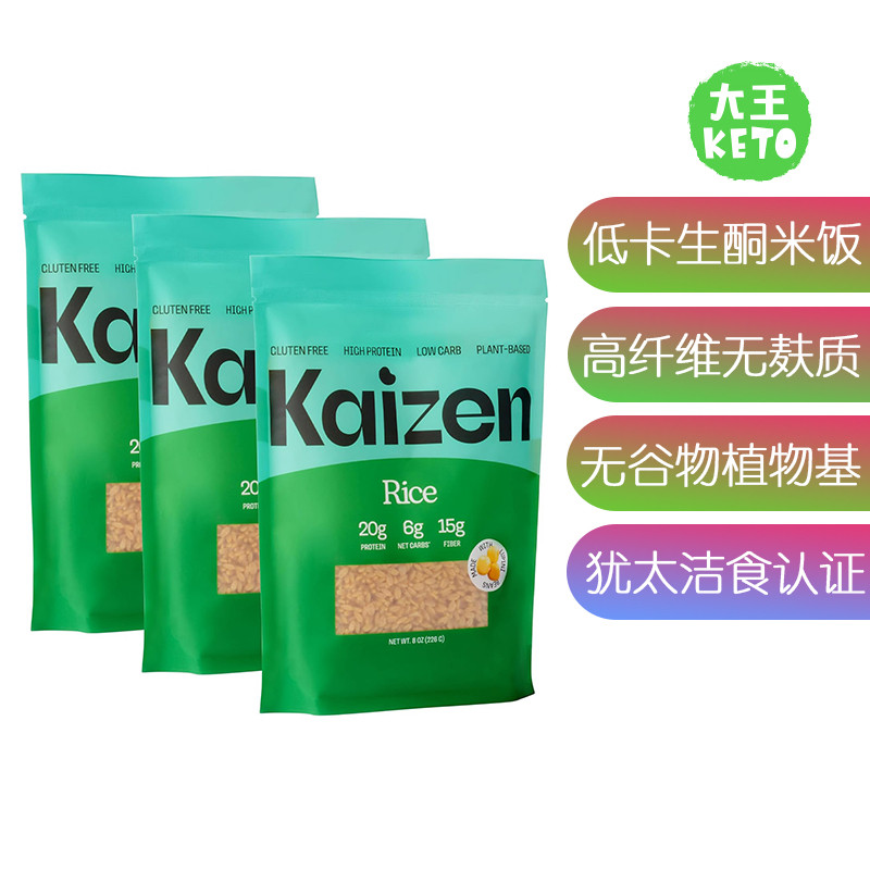 美国直邮Kaizen Low Carb Keto Rice 低热量生酮大米无麸质植物基
