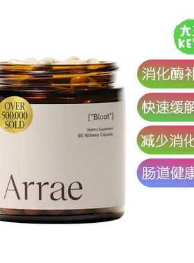 美国直邮 Arrae Bloating Relief Digestive Enzymes 消化酶补剂