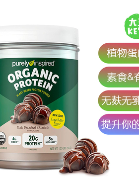 美国直邮 Vegan Protein Powder Smoothie Mix 有机纯素蛋白粉