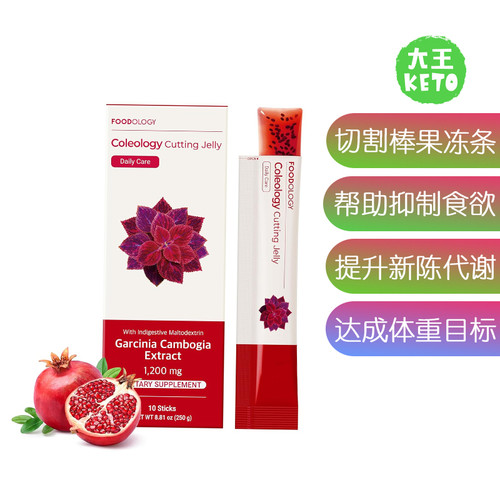 FOODOLOGY抑制食欲果冻