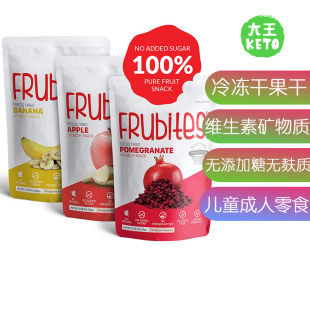 Snack冷冻果干儿童成人零食 Fruit FreezeDried 美国直邮Frubites