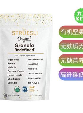 美国直邮Struesli Keto Granola Redefined 有机生酮坚果即食麦片