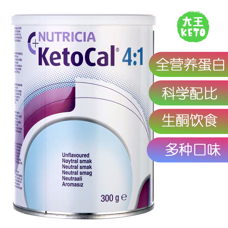 美国直邮KETOCal 4:1/3:1 可儿康生酮饮食全营养配方奶粉富含蛋白