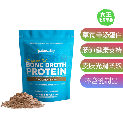 美国直邮 Brodo Collagen & Protein Bone Broths 胶原蛋白骨汤