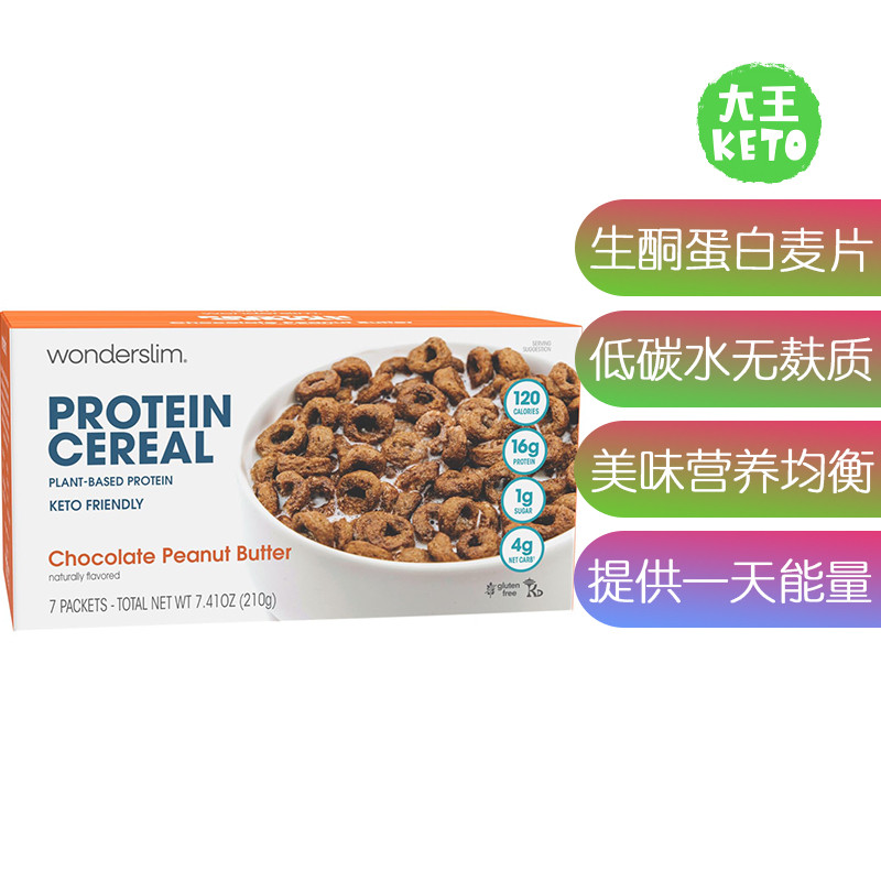 美国直邮 WonderSlim Protein KETO Cereal 生酮高蛋白营养麦片