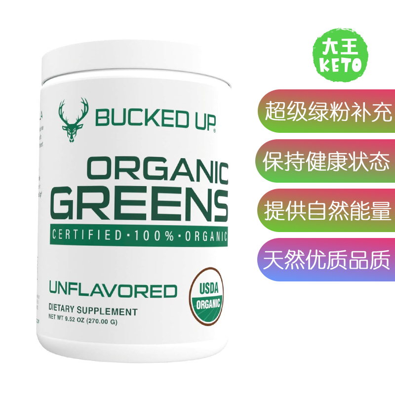 美国直邮Bucked Up Greens Superfood Powder绿色超级食品粉 270g