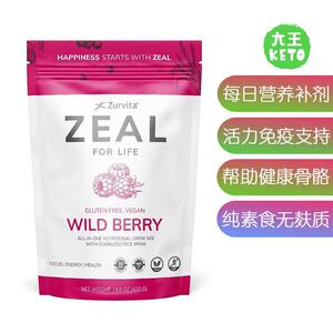 美国直邮Zurvita Zeal for Life 30Day Wellness Bag每日营养补充
